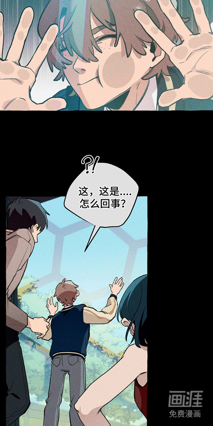 噩梦旅行第16话图