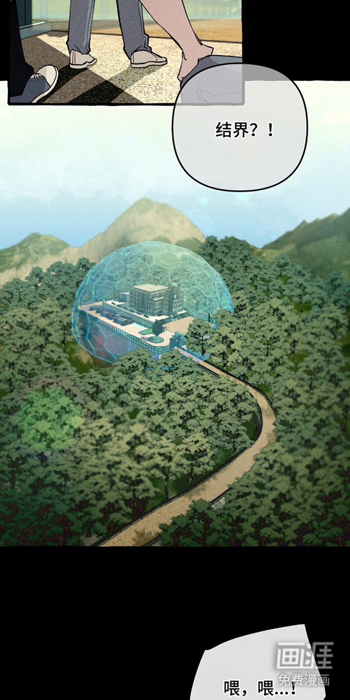 噩梦旅行第16话图