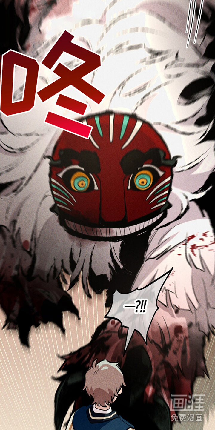 噩梦旅行第16话图