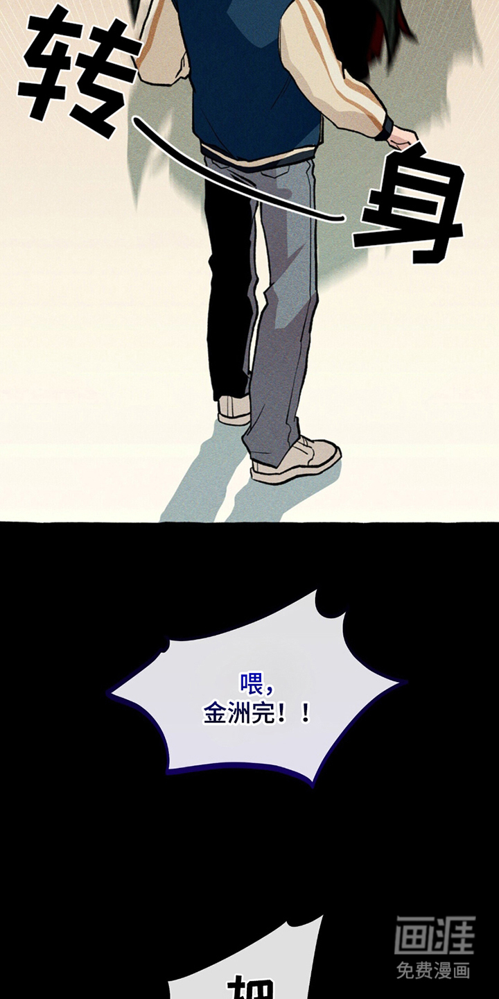 噩梦旅行第16话图