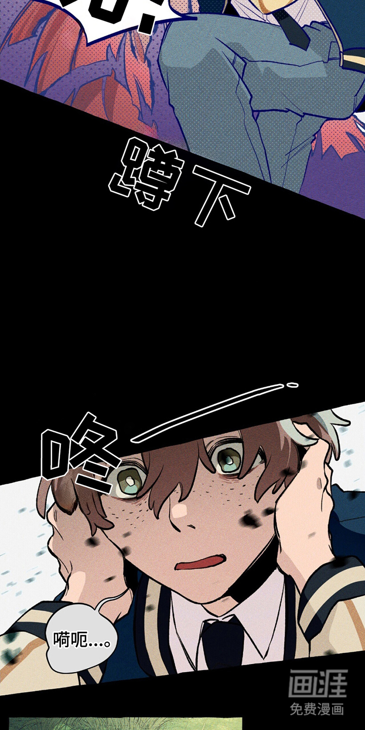 噩梦旅行第16话图