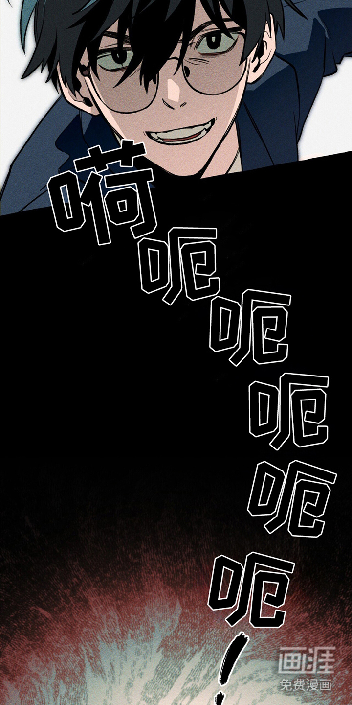 噩梦旅行第17话图