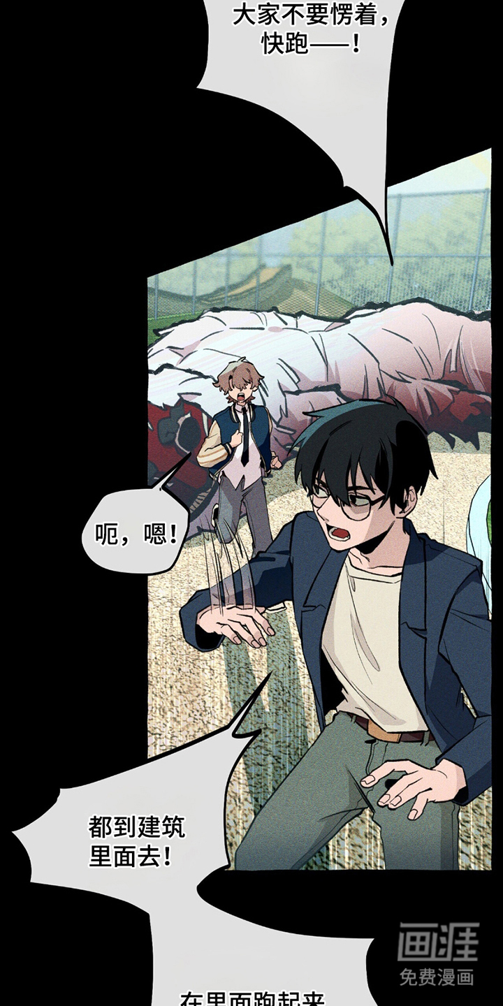 噩梦旅行第17话图