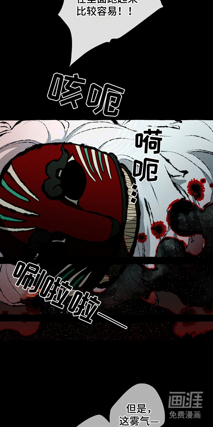 噩梦旅行第17话图