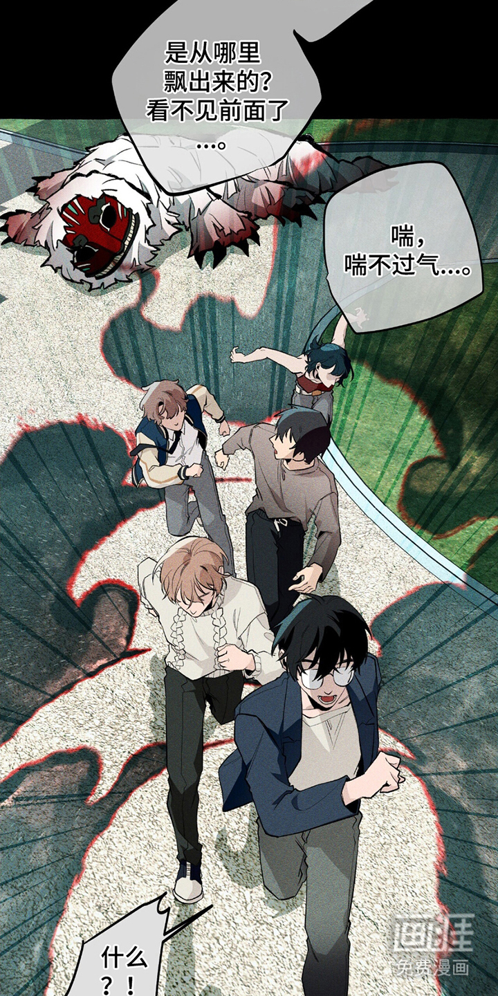 噩梦旅行第17话图