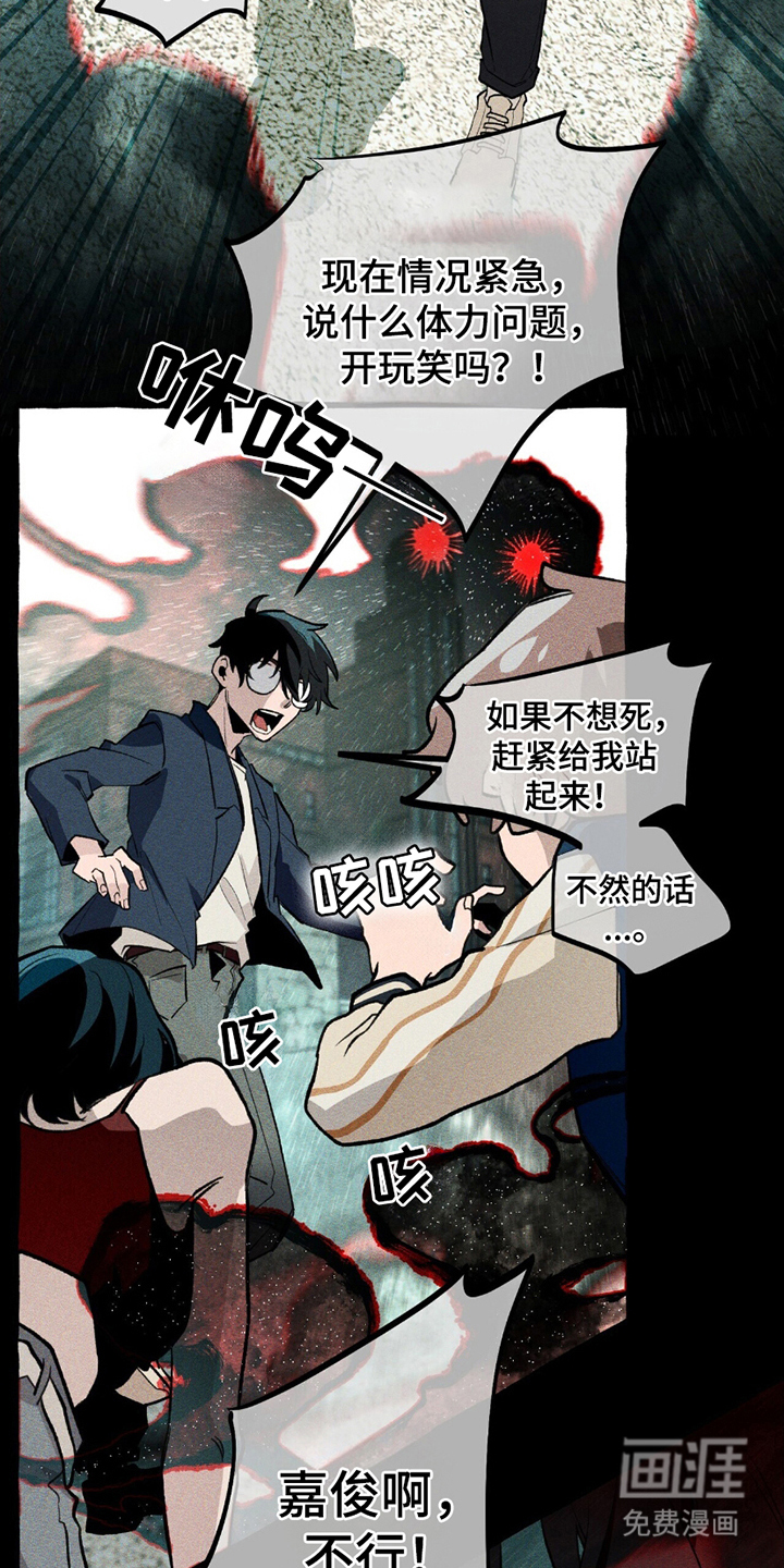 噩梦旅行第17话图