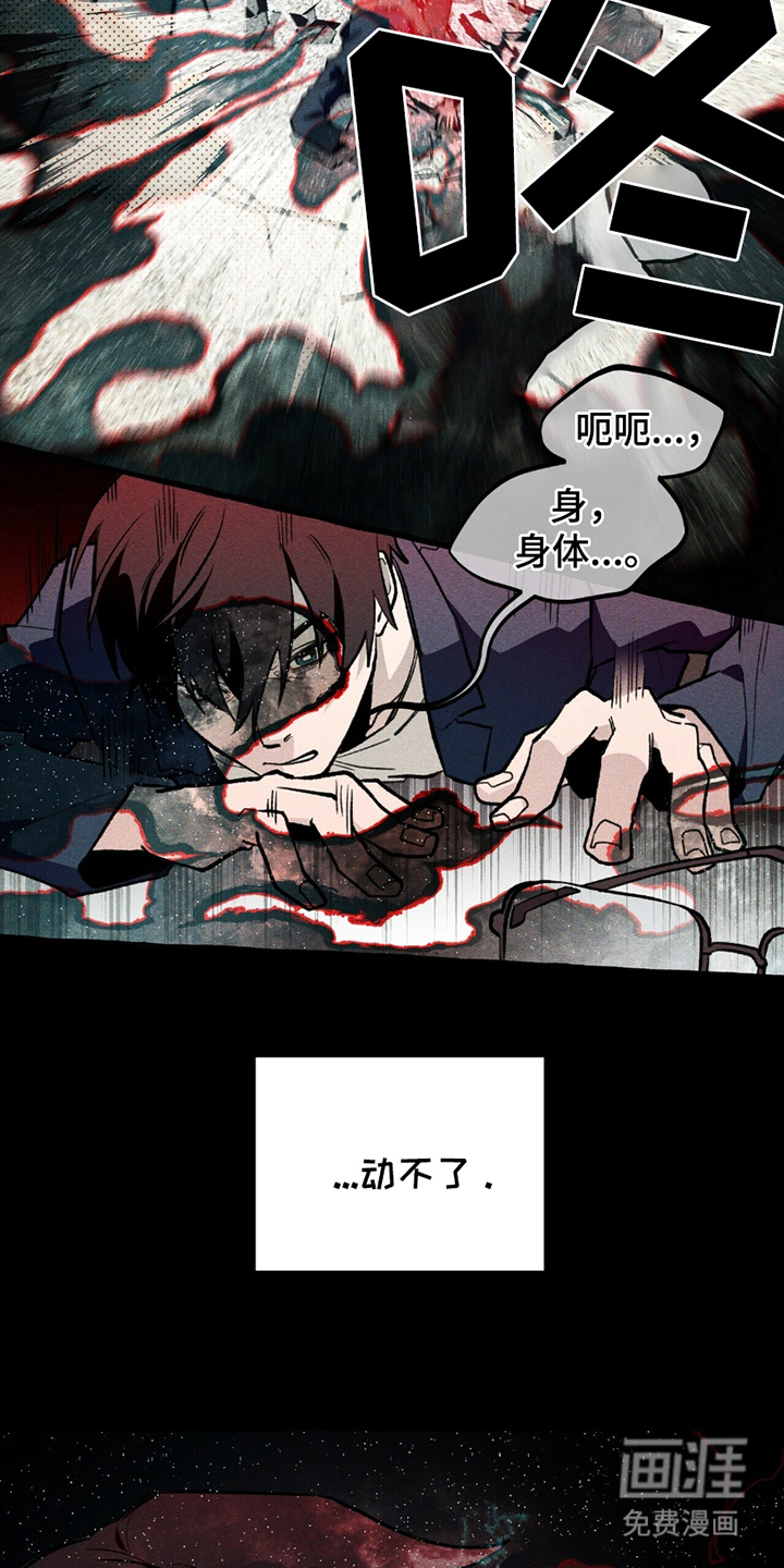 噩梦旅行第17话图