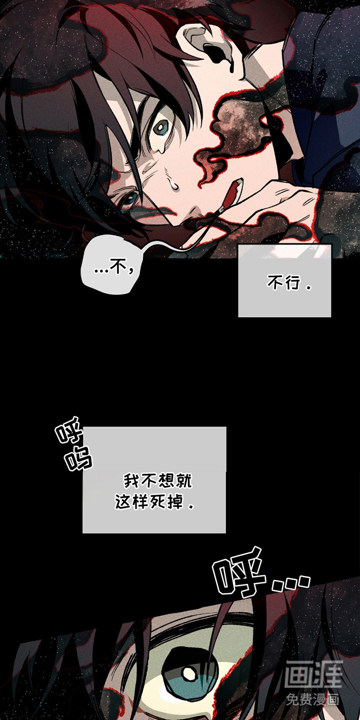 噩梦旅行第17话图