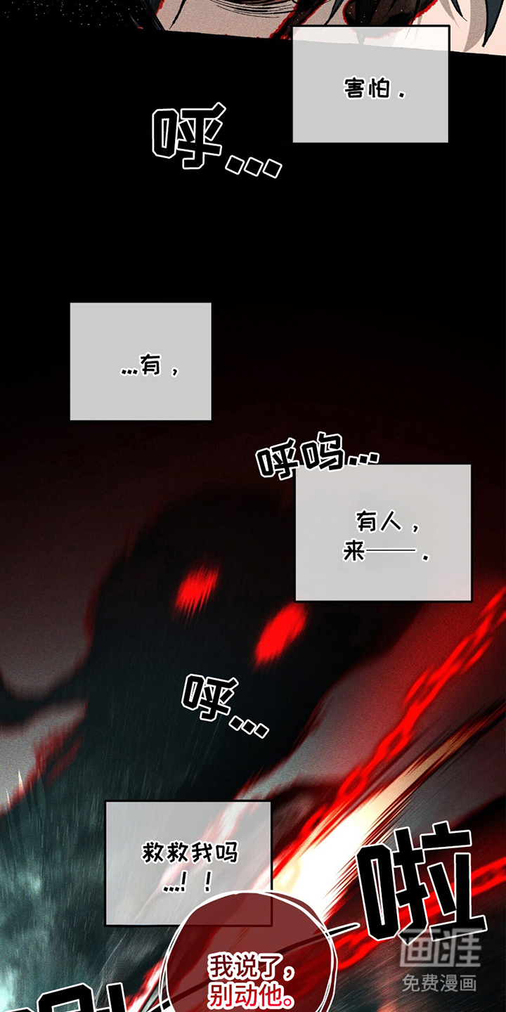 噩梦旅行第17话图