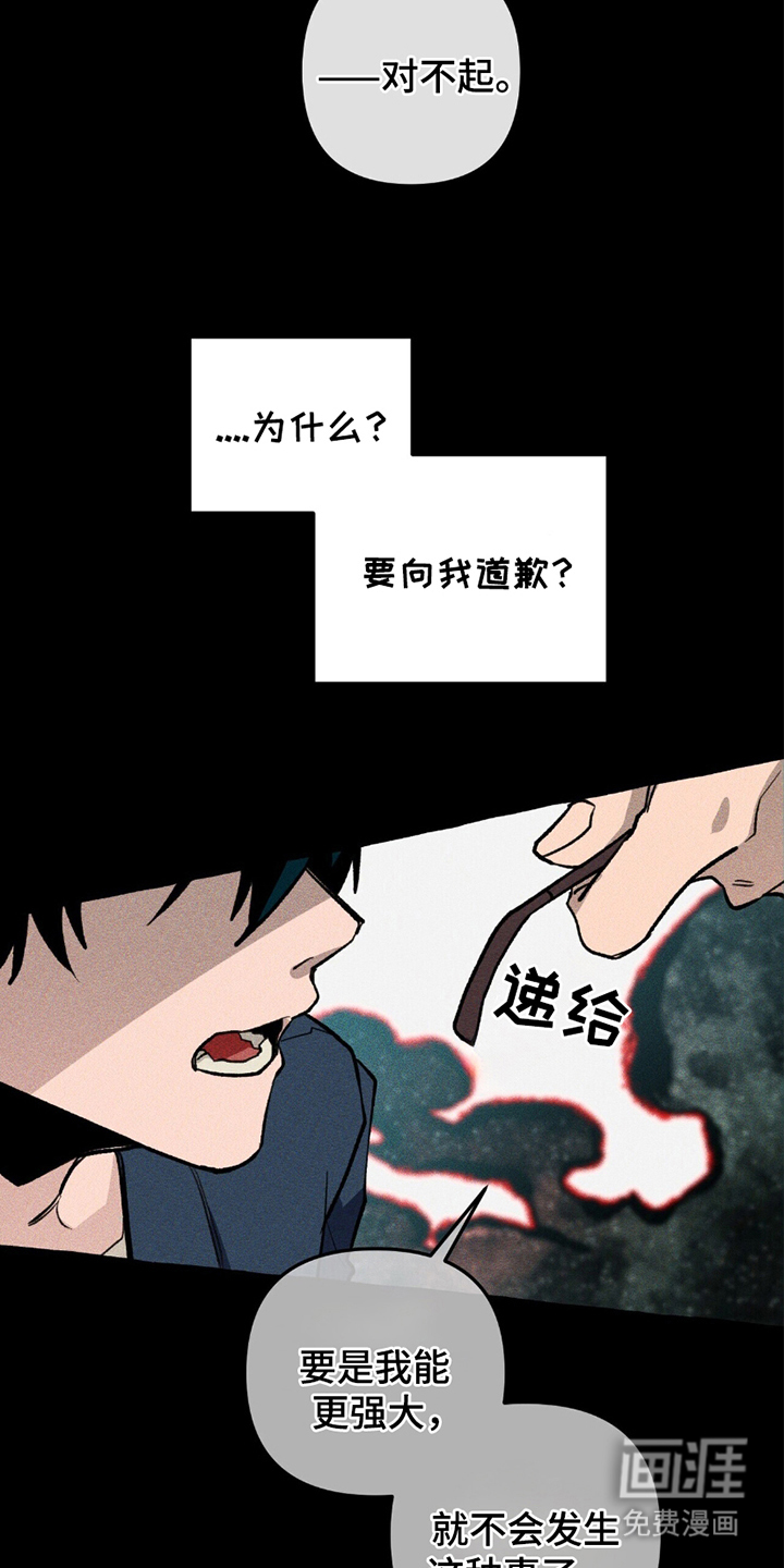 噩梦旅行第17话图