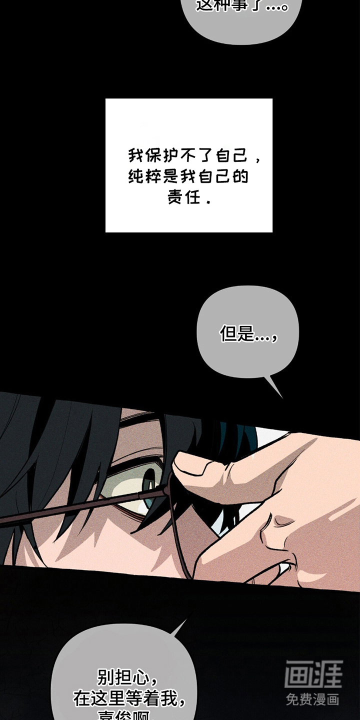 噩梦旅行第17话图