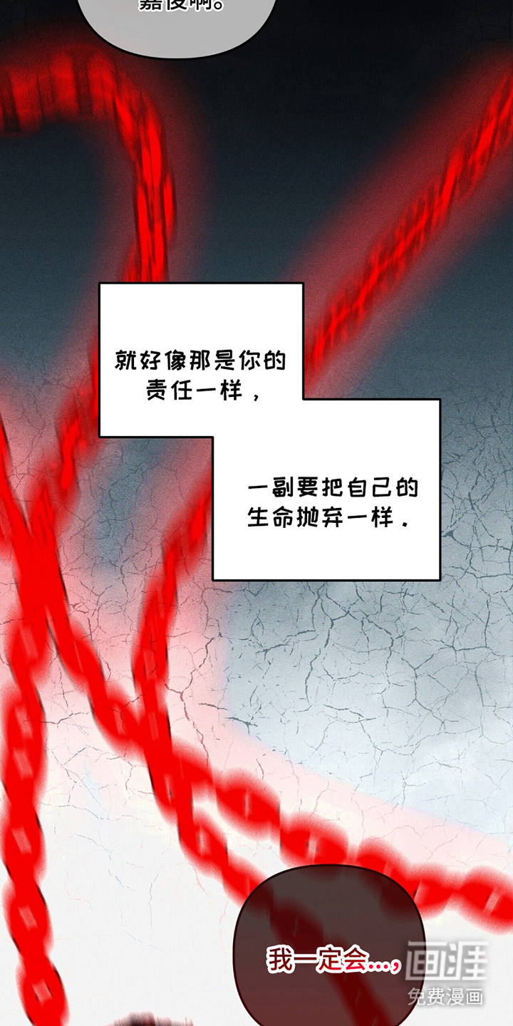 噩梦旅行第17话图