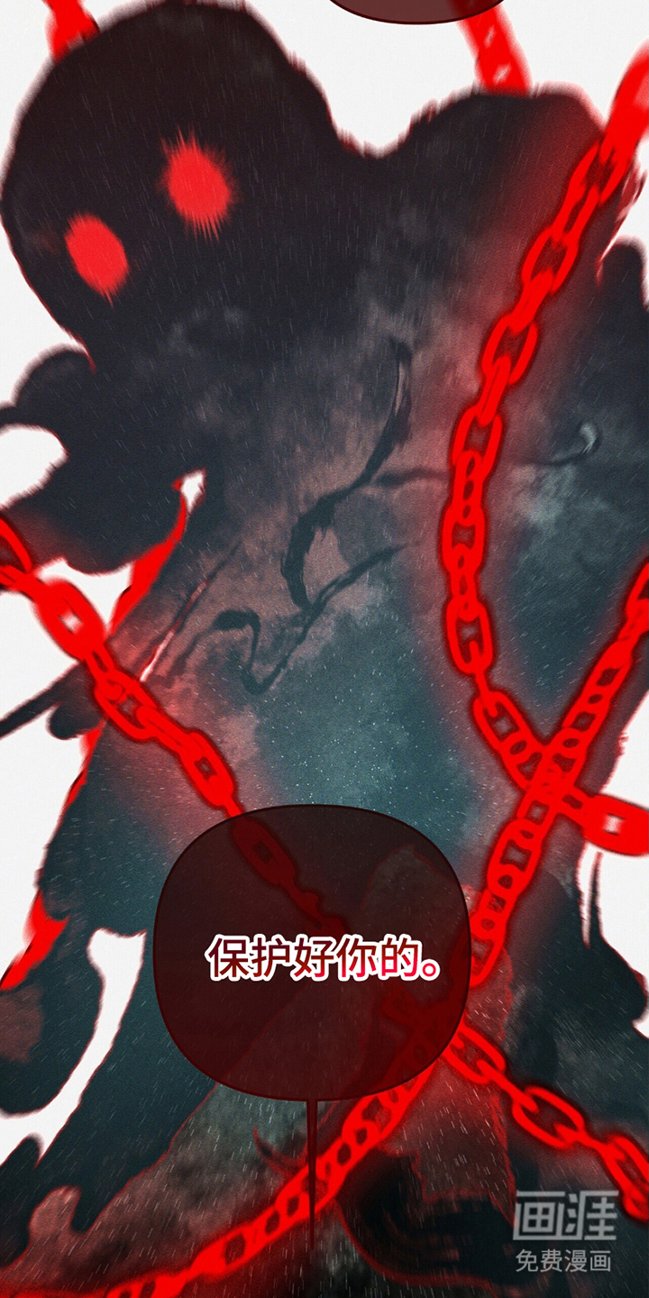 噩梦旅行第17话图