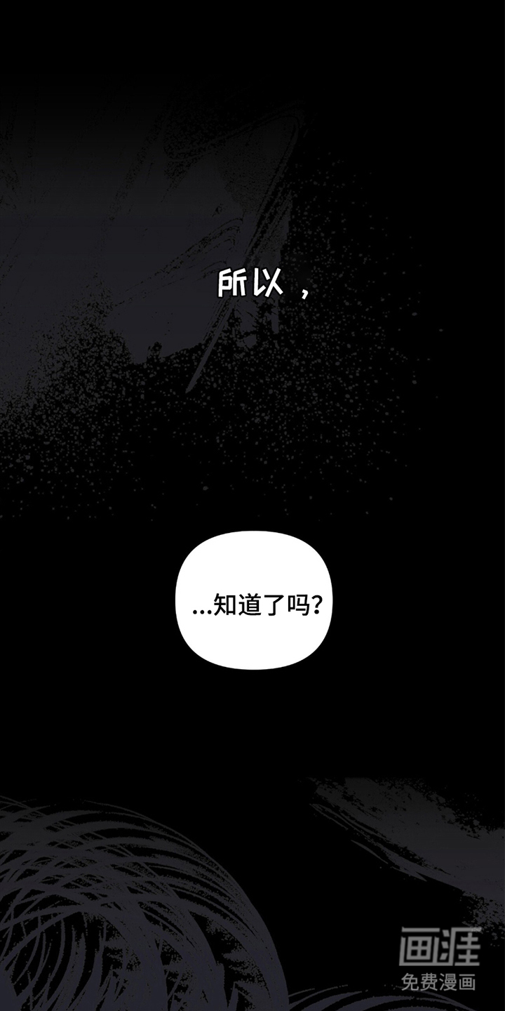 噩梦旅行第18话图