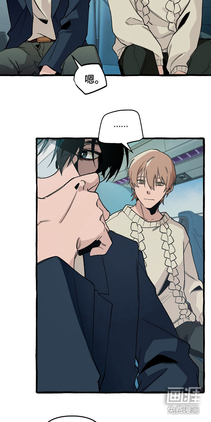 噩梦旅行第18话图