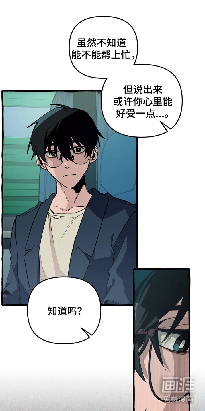 噩梦旅行第18话图