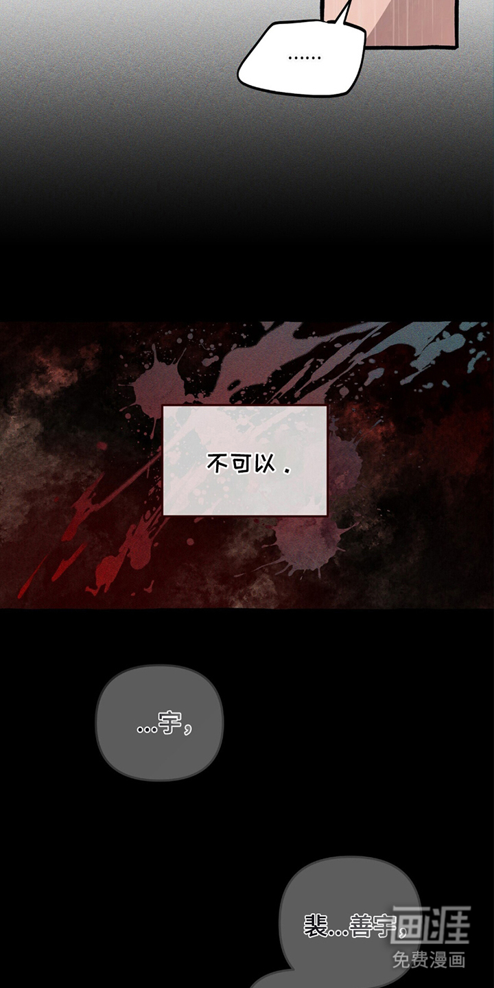 噩梦旅行第18话图