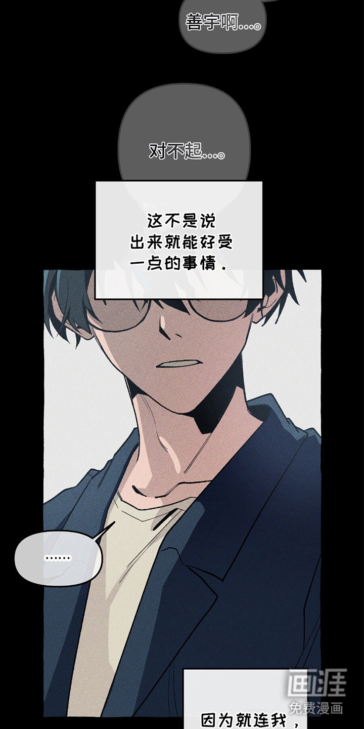 噩梦旅行第18话图