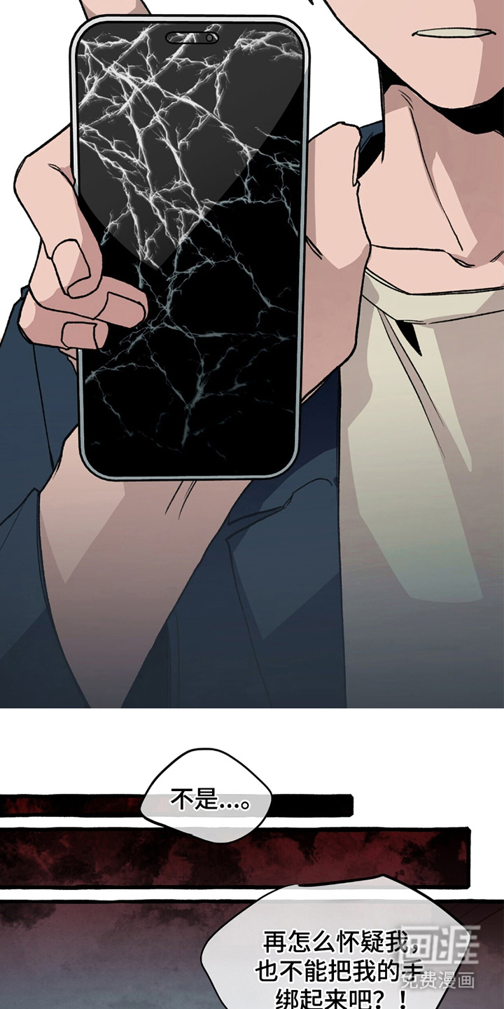 噩梦旅行第18话图