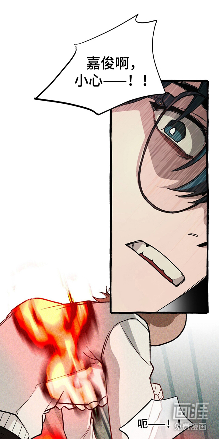 噩梦旅行第18话图