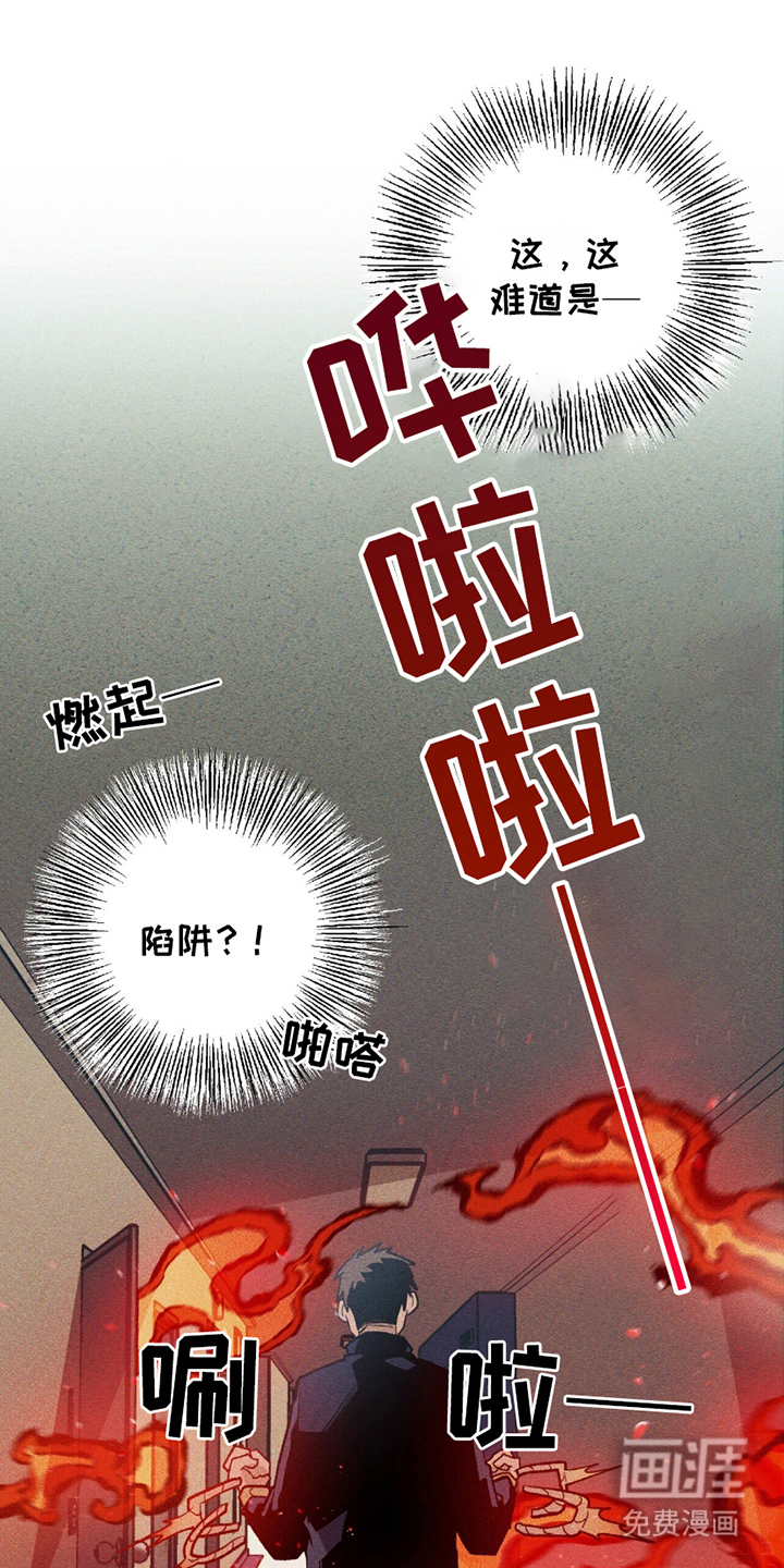 噩梦旅行第19话图