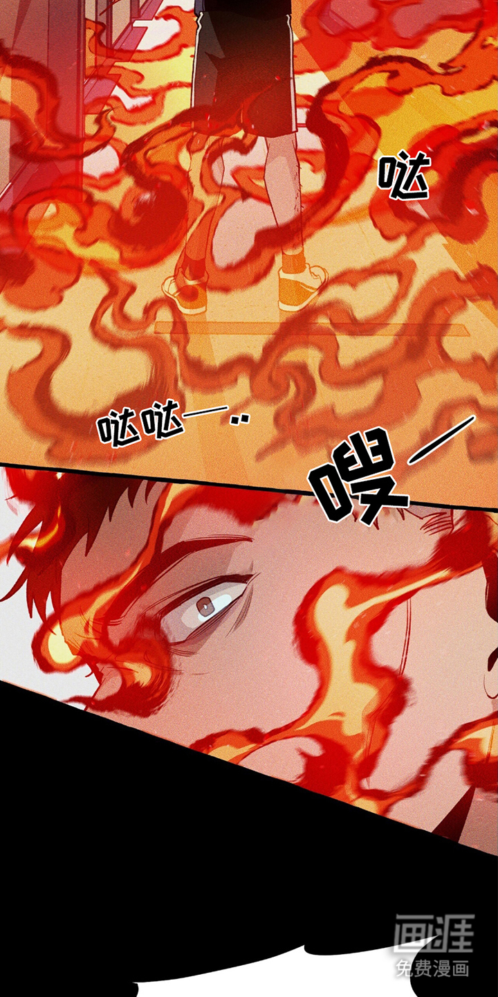 噩梦旅行第19话图