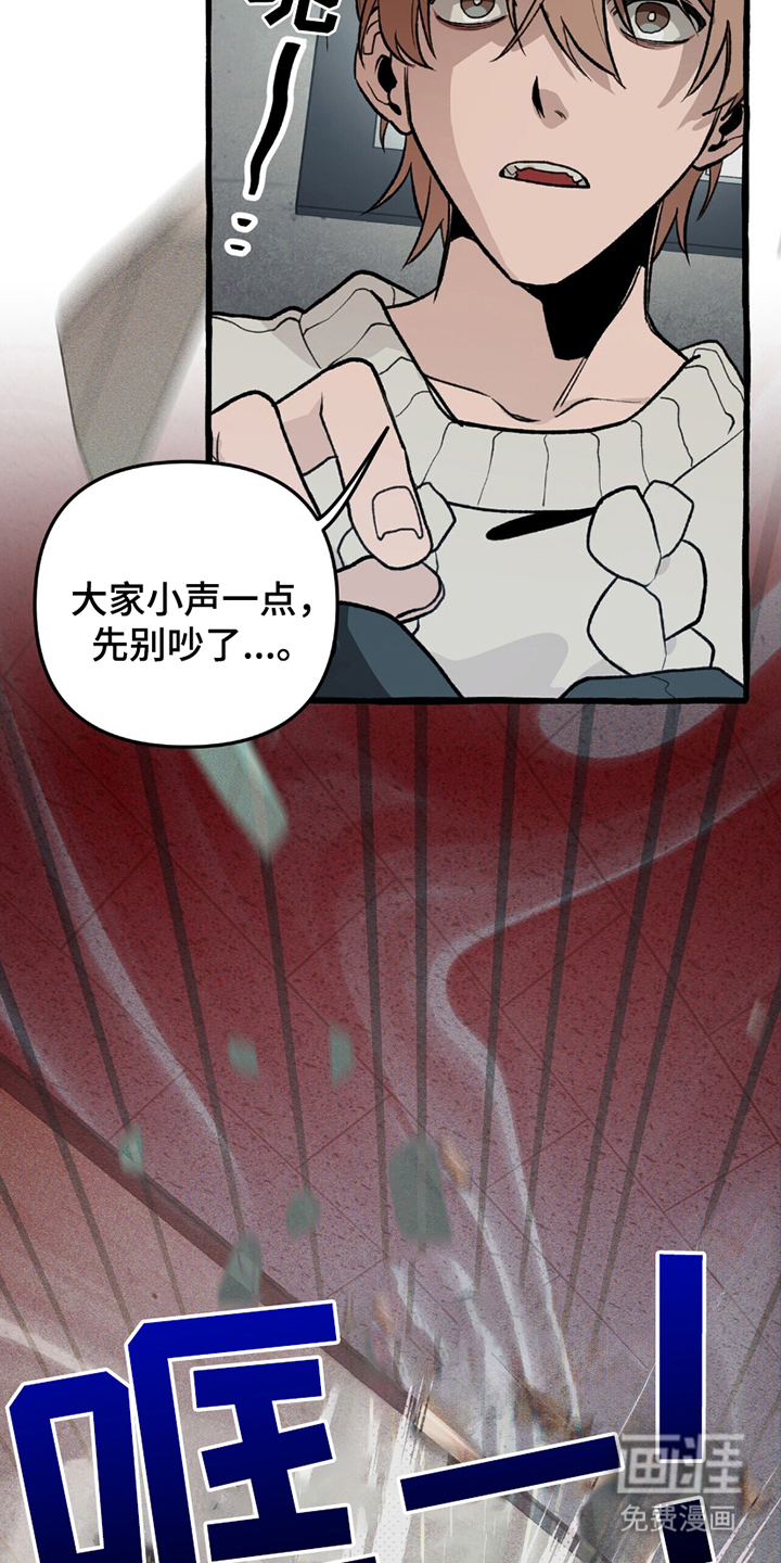 噩梦旅行第19话图