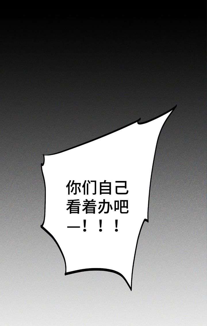 噩梦旅行第19话图