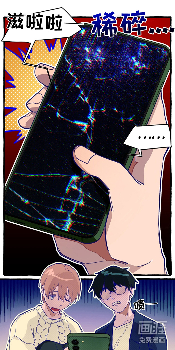 噩梦旅行第2话图