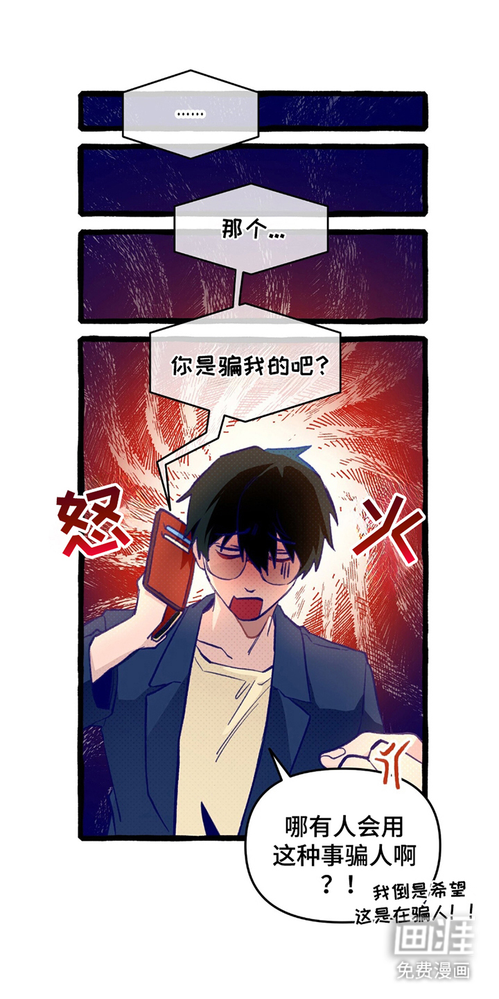 噩梦旅行第2话图