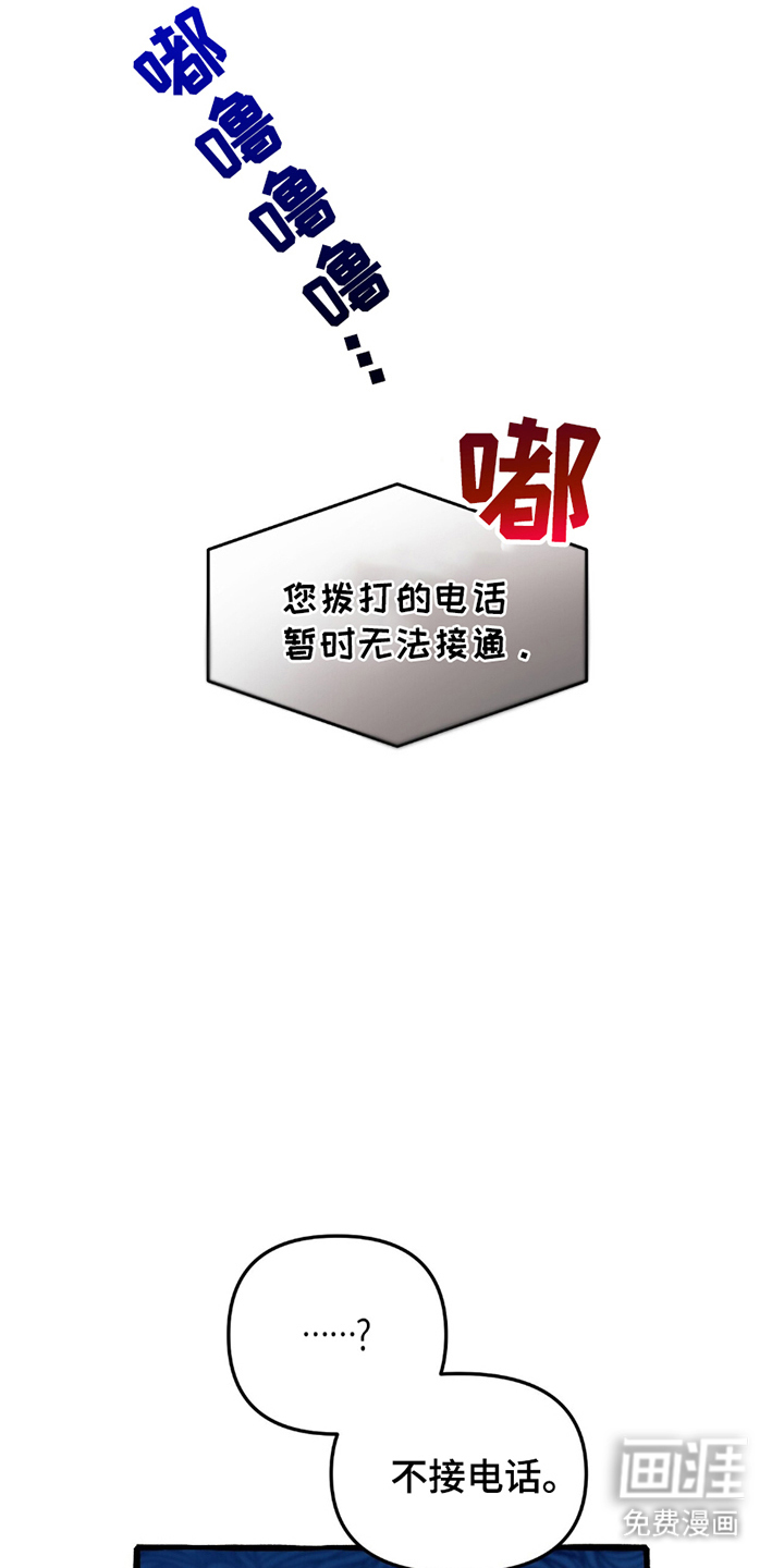 噩梦旅行第2话图