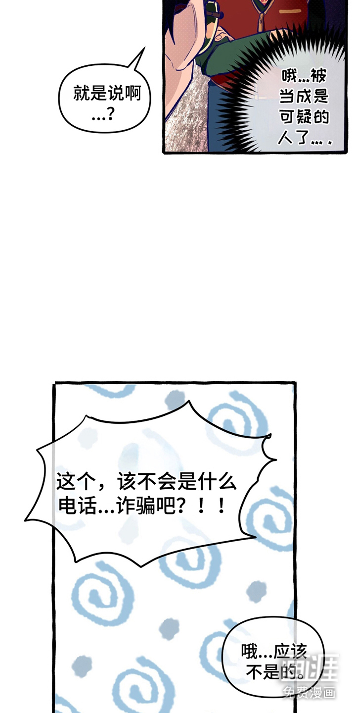 噩梦旅行第2话图