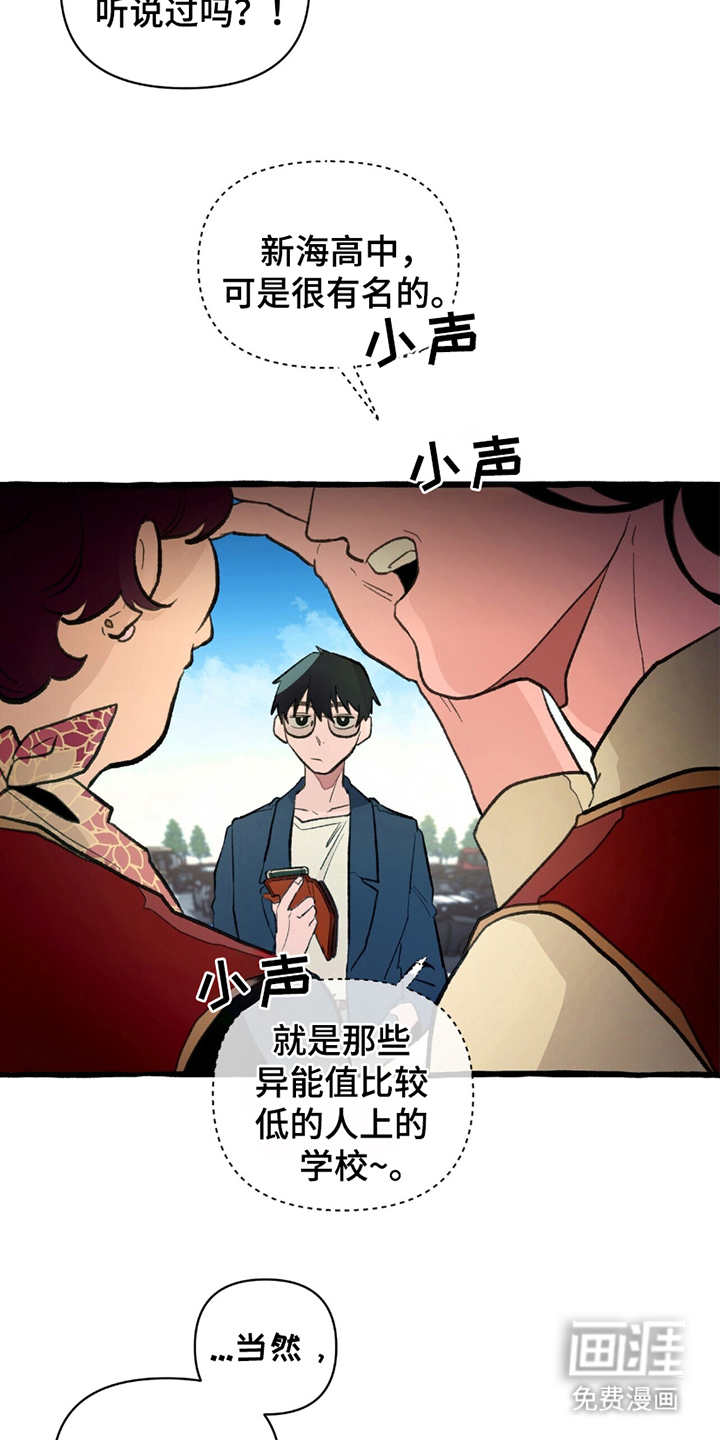 噩梦旅行第2话图