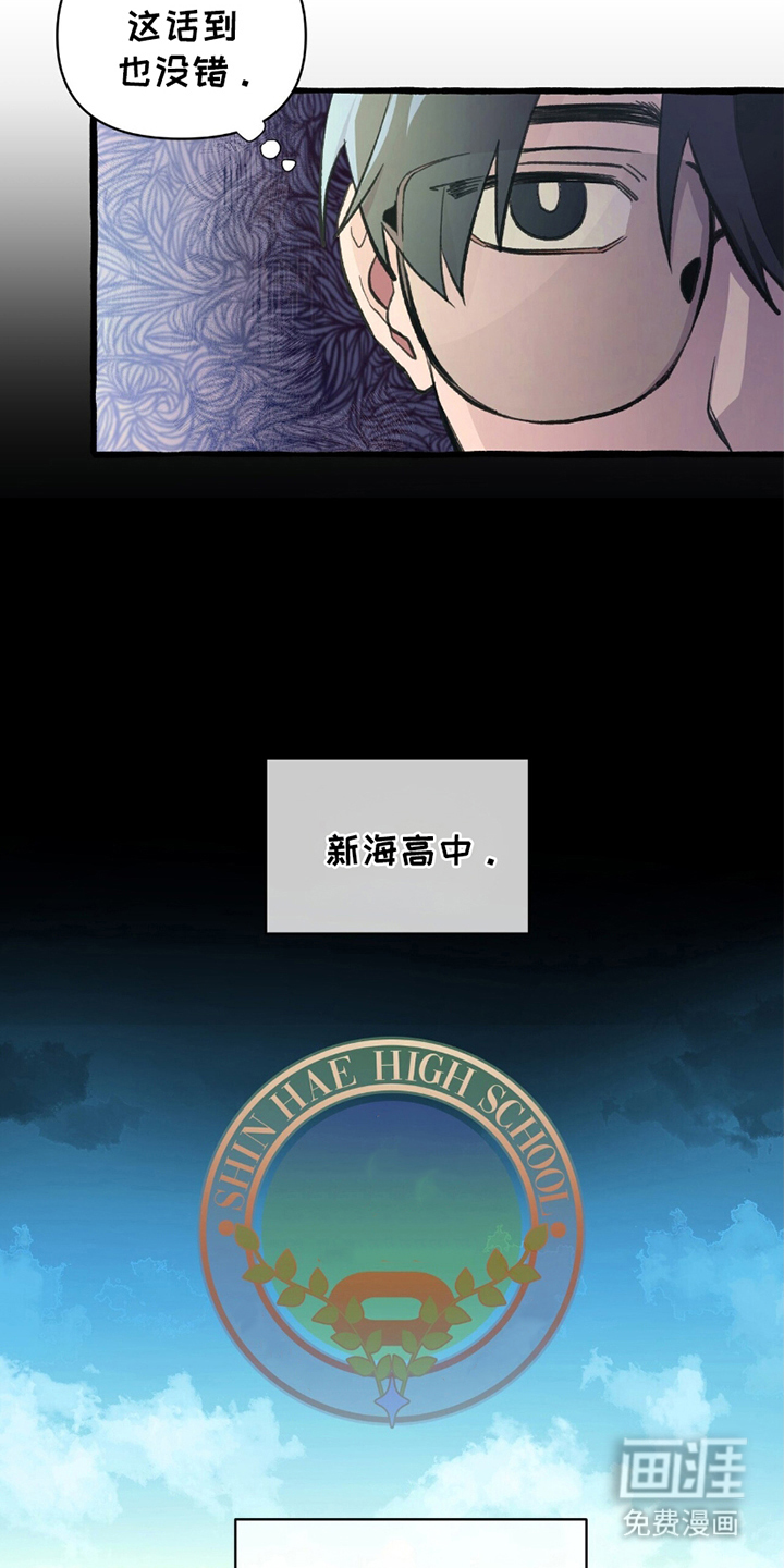 噩梦旅行第2话图