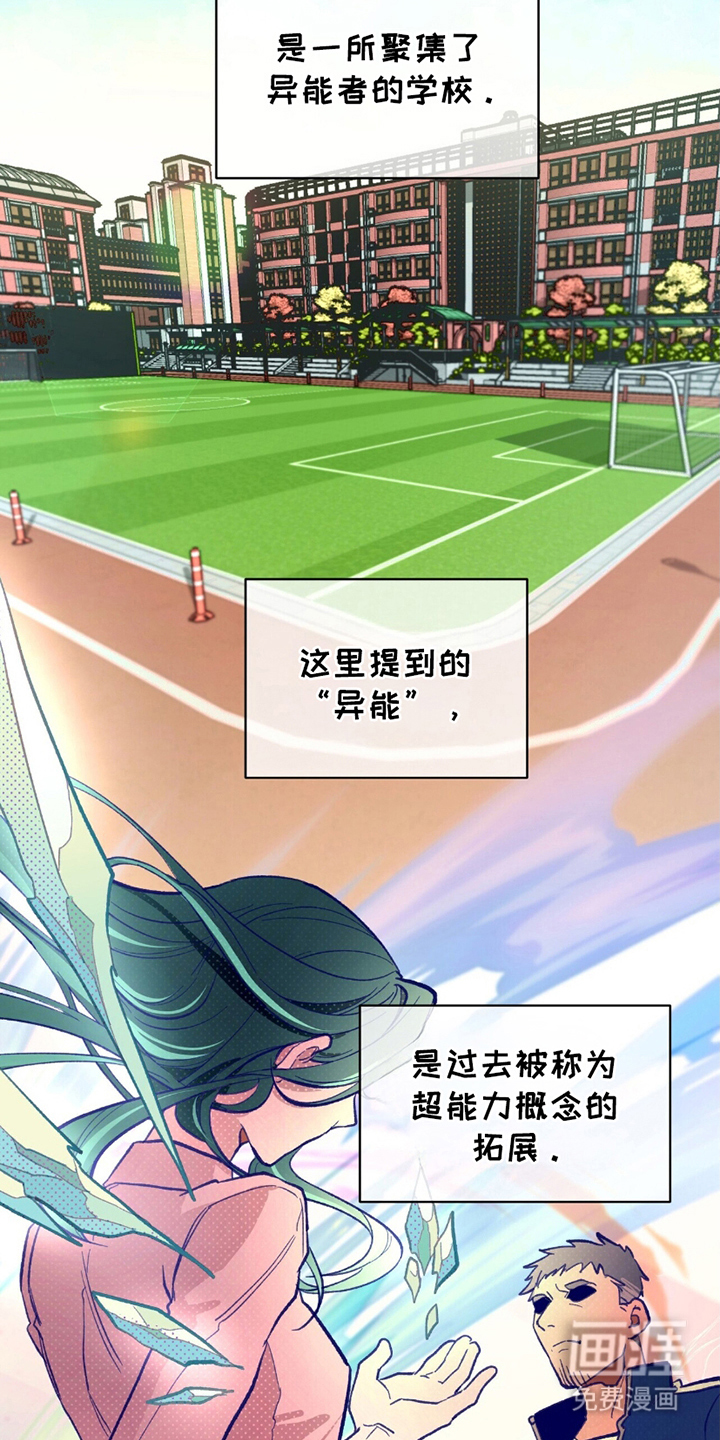 噩梦旅行第2话图