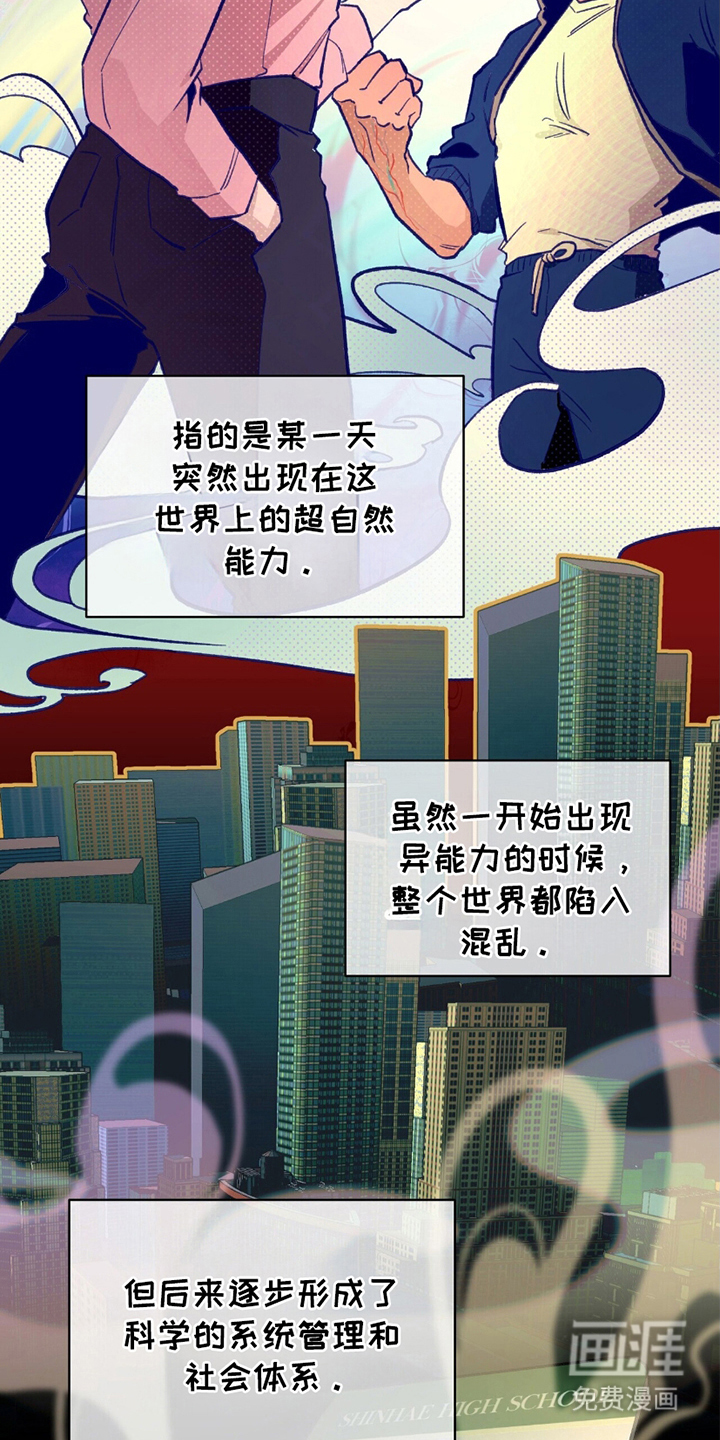 噩梦旅行第2话图