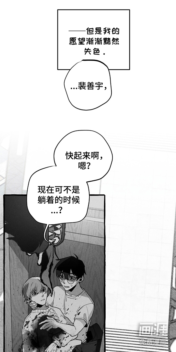 噩梦旅行第20话图