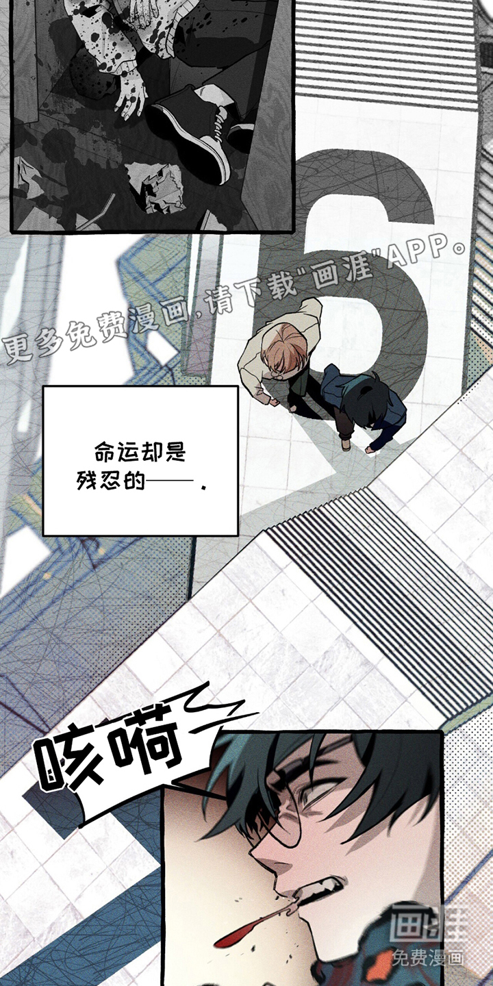 噩梦旅行第20话图