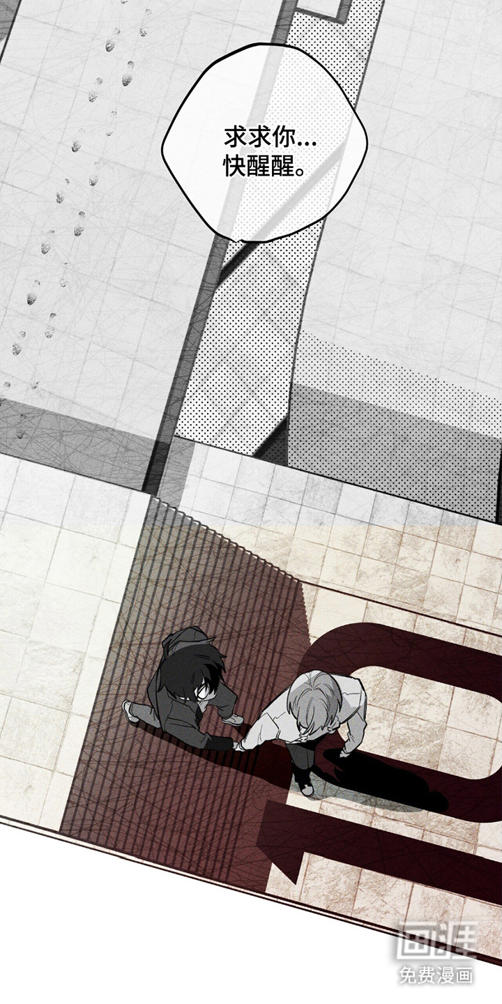 噩梦旅行第20话图