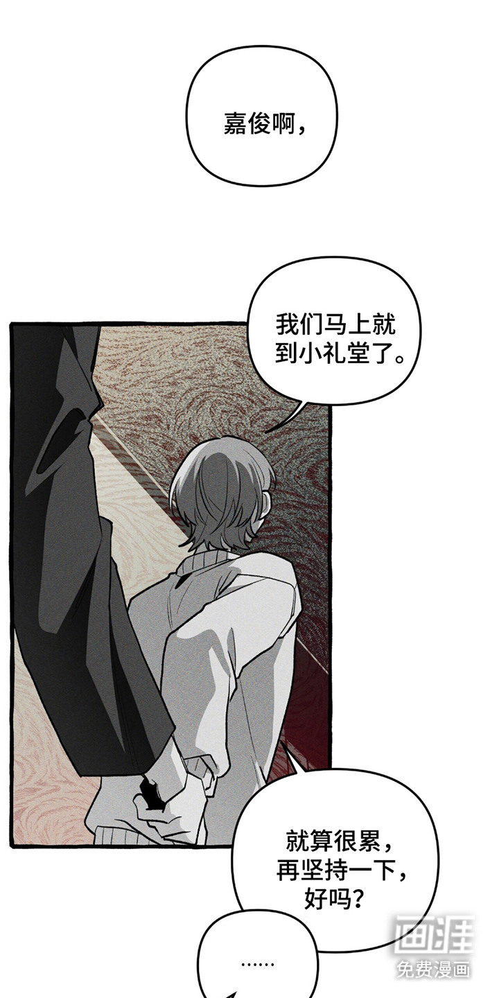 噩梦旅行第20话图