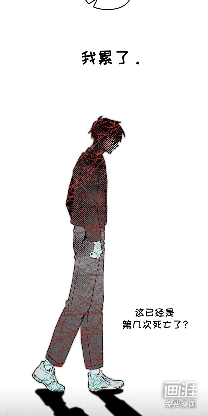 噩梦旅行第20话图