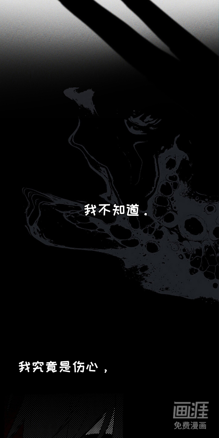 噩梦旅行第20话图