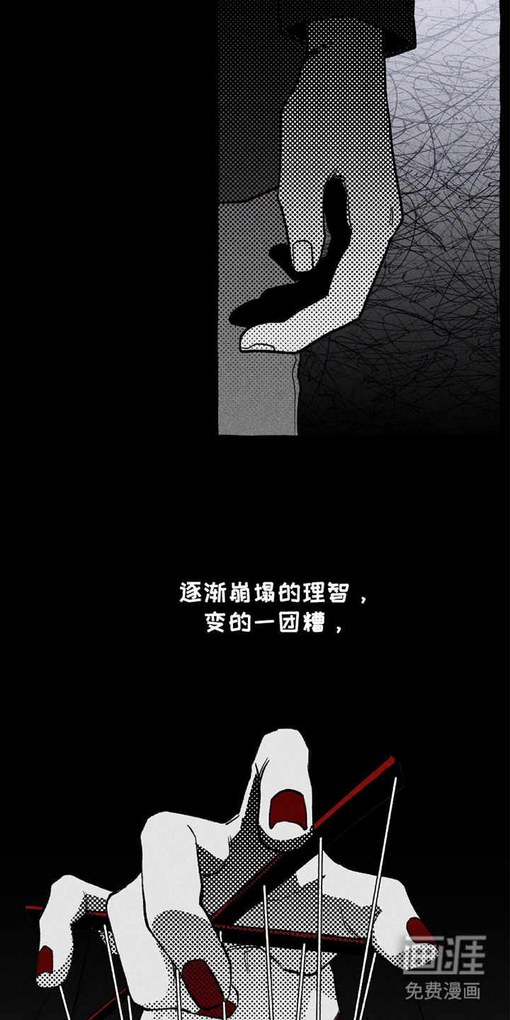 噩梦旅行第20话图