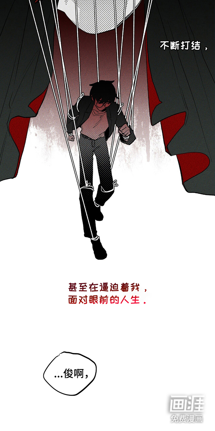 噩梦旅行第20话图