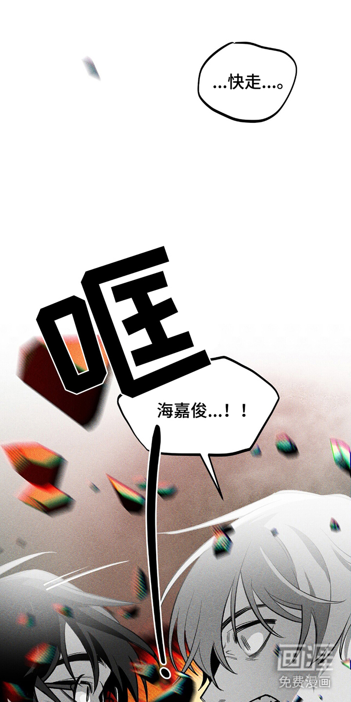 噩梦旅行第20话图