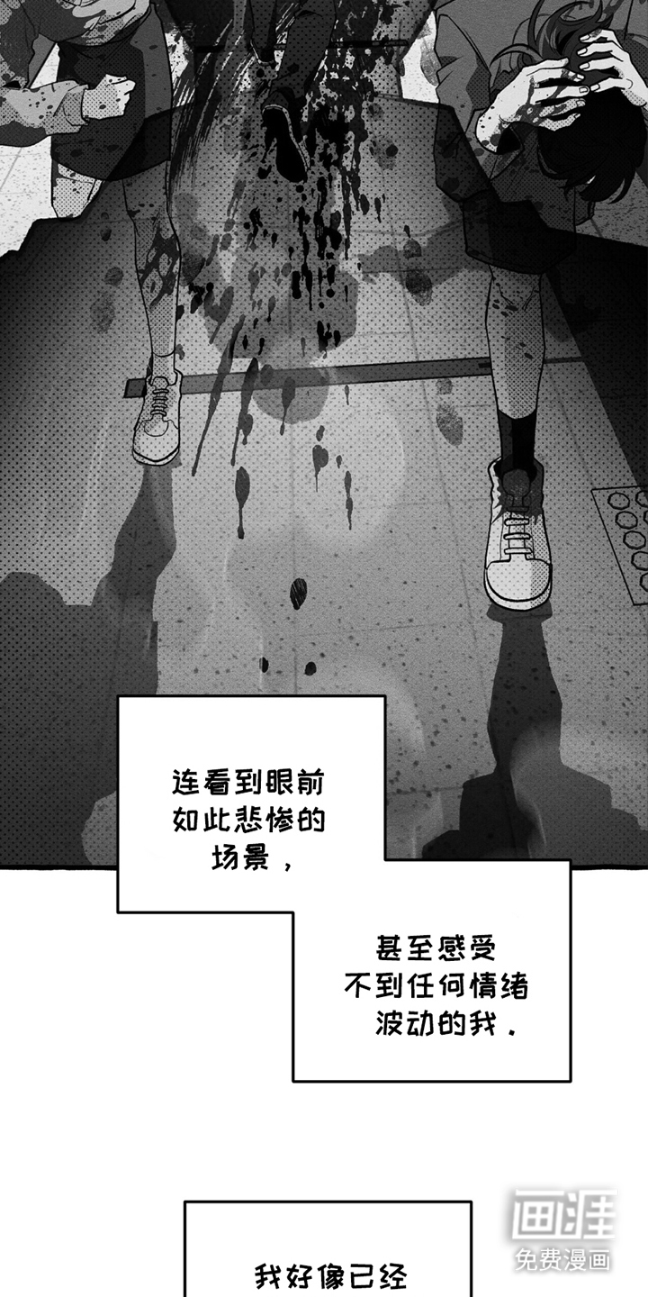 噩梦旅行第20话图