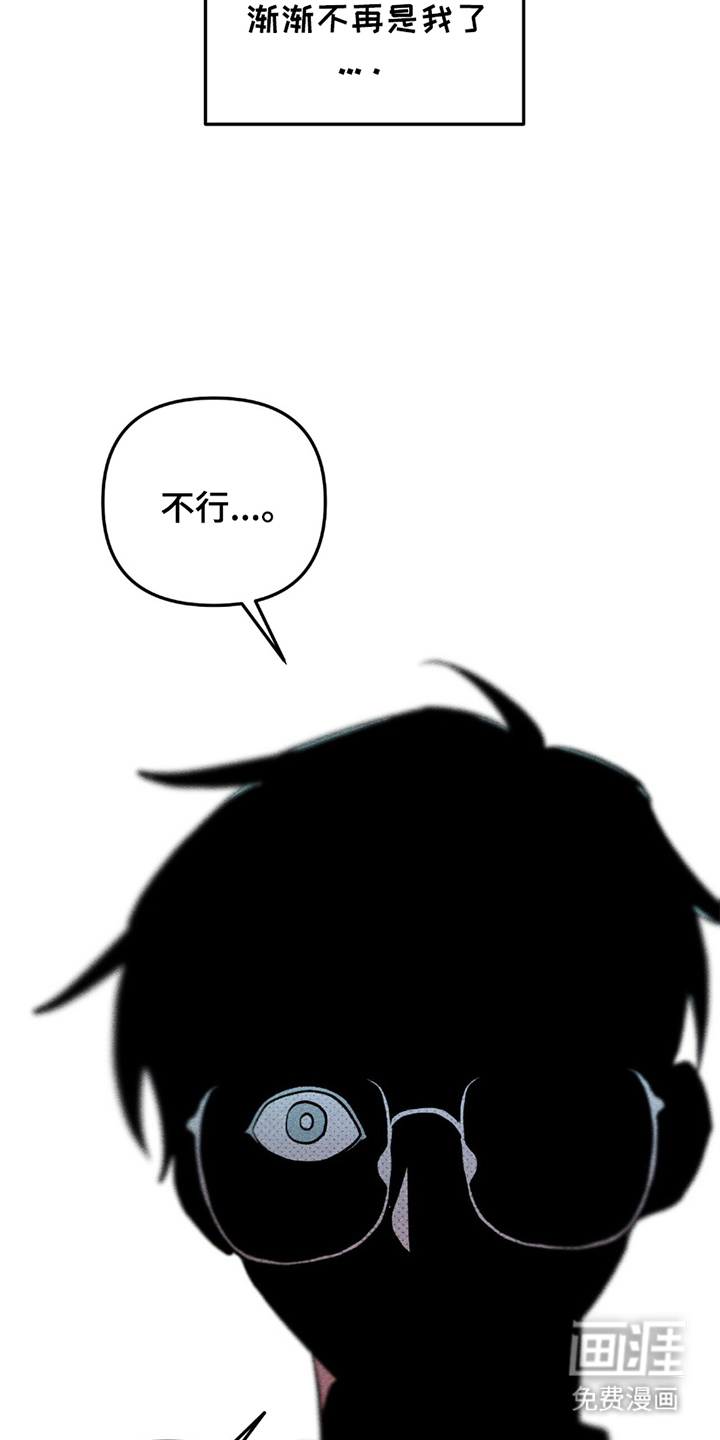 噩梦旅行第20话图