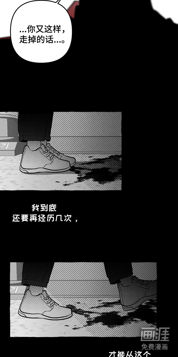 噩梦旅行第20话图