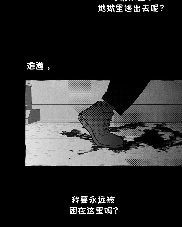 噩梦旅行第20话图