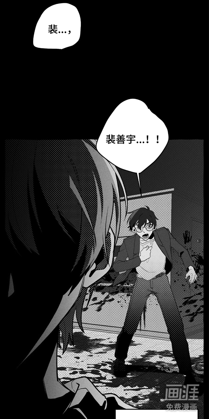 噩梦旅行第21话图